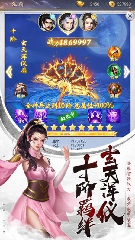 剑战龙门2安卓版图1