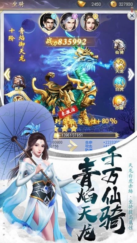 剑战龙门2安卓版图2