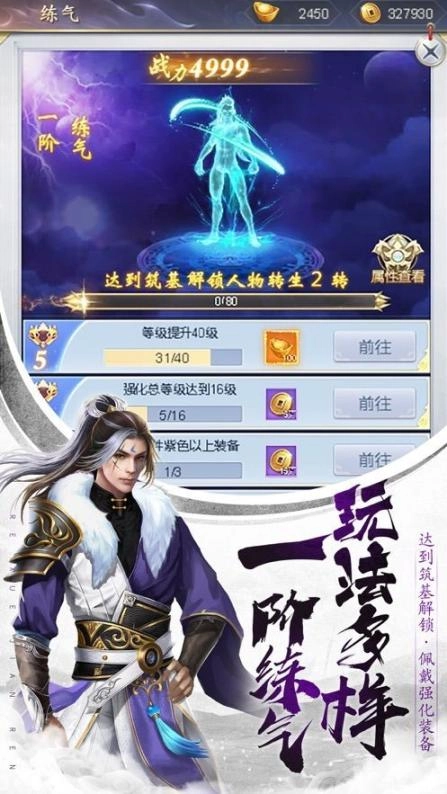 剑战龙门2安卓版图3