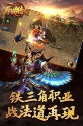 龙城决之鼎胜冰雪 图1