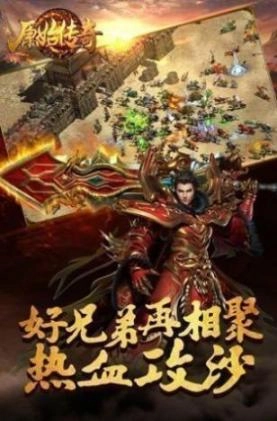 龙城决之鼎胜冰雪 图2