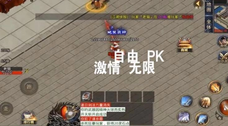 鬼匠逍遥极品快刀 图3