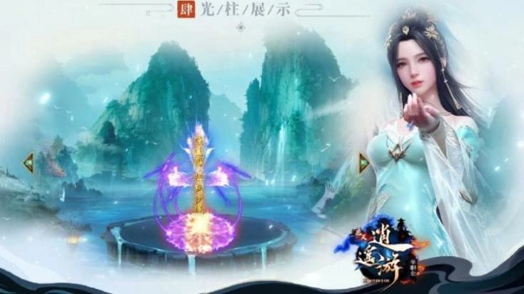遮天逍遥游单职业 图1