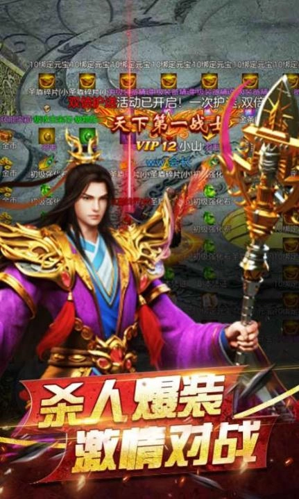 刚开的传奇中变 图2
