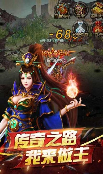 刚开的传奇中变 图3