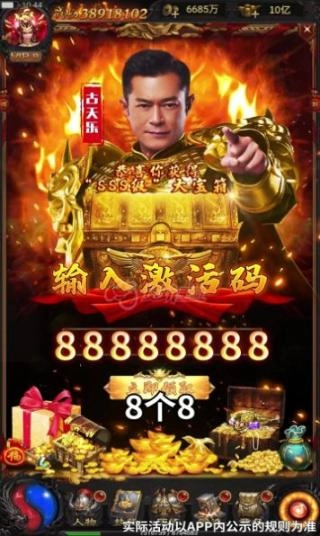 高爆蓝月返利版图2