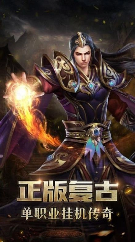 猎魔传奇散人天堂 图1