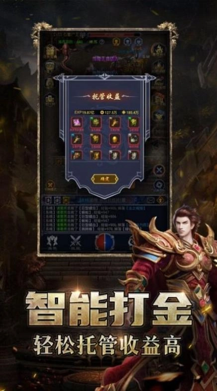 猎魔传奇散人天堂 图2