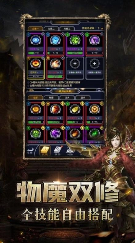 猎魔传奇散人天堂 图3