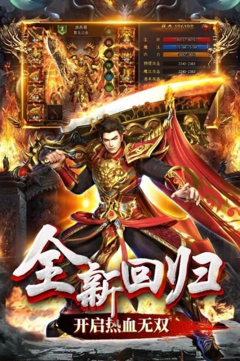 顺玩赤月大陆安卓 图2