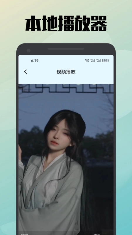 真不卡投屏图1
