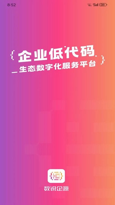 数说企源图1