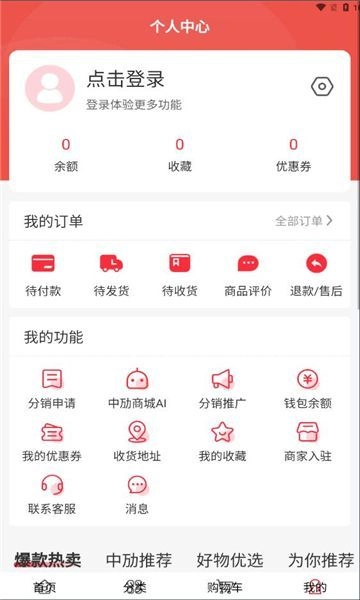 中劢商城图2
