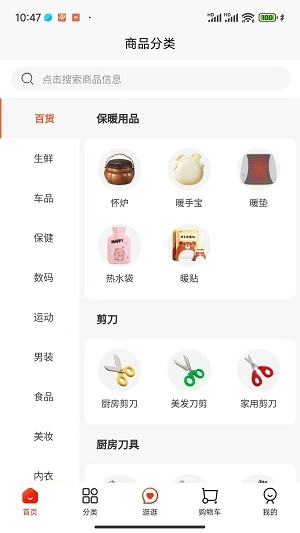 极东商城图1