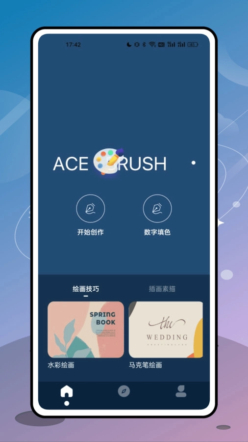 艾斯画笔图1