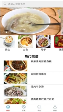 家常小炒菜菜谱大全图3