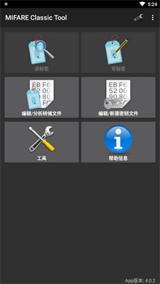 mifareclassictool图2