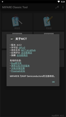 mifareclassictool图3