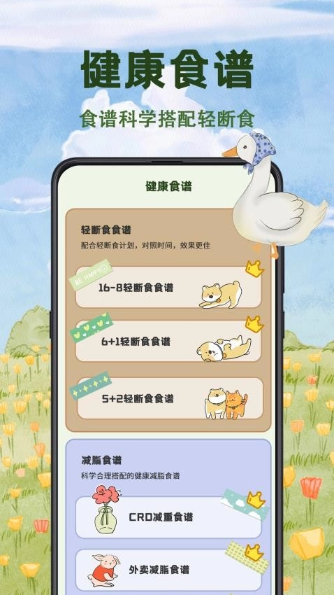 减脂食谱瘦身大全图2