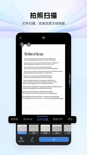 wpsoffice图2