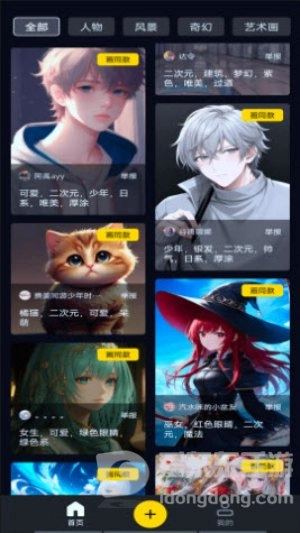 AI文生图图1