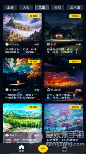 AI文生图图3