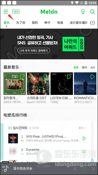 Melon图1