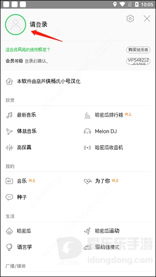 Melon图2