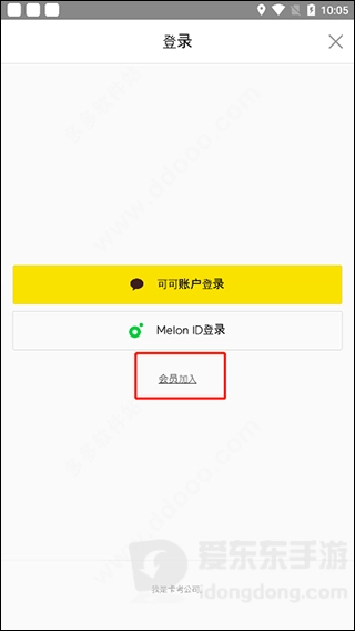 Melon图3