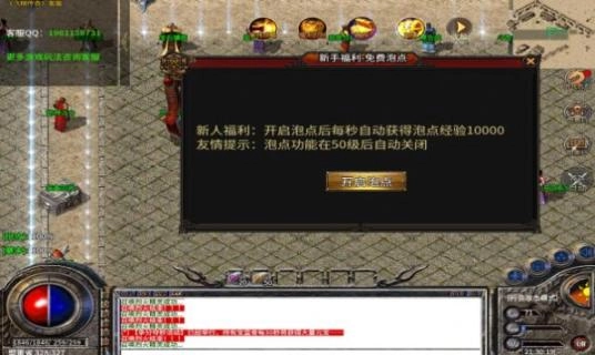 原始攻速版图2