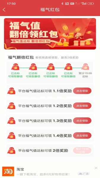 天天阅赚图2
