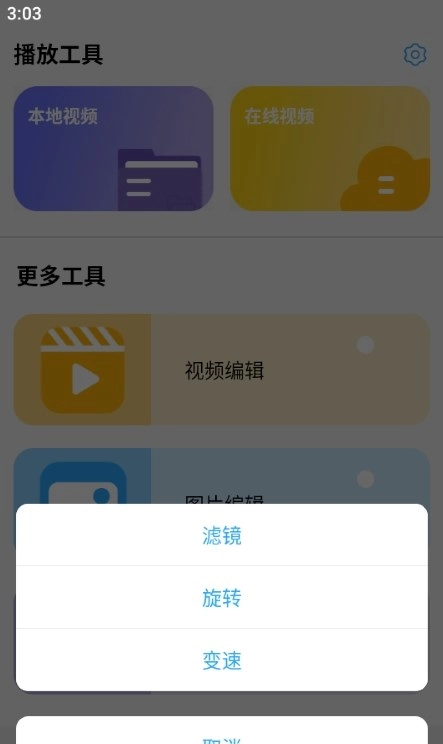 果冻视频编辑图2