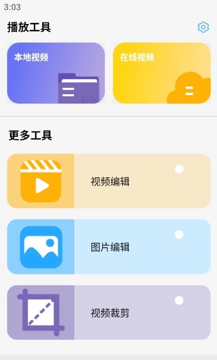 果冻视频编辑图3