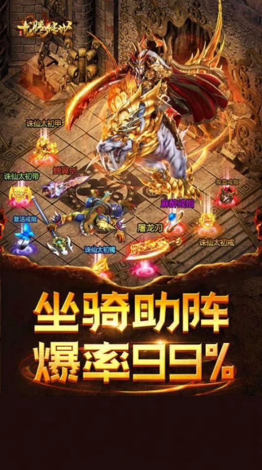封丘传奇打金版图3