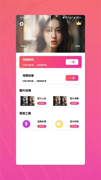 杏吧工具集图1
