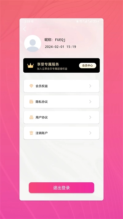 杏吧工具集图2