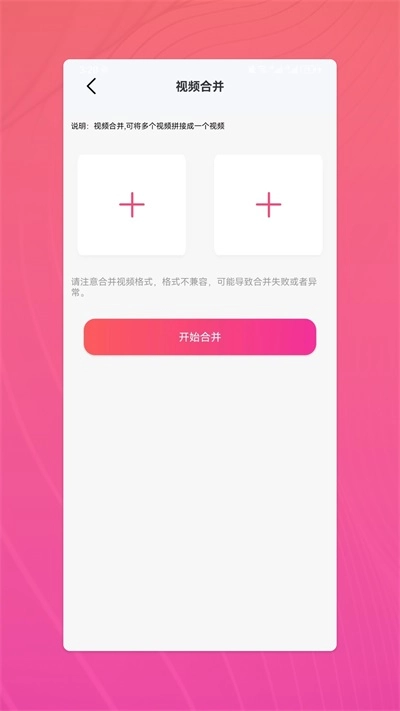 杏吧工具集图3