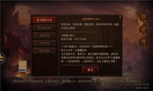 真传世HD最新版图2