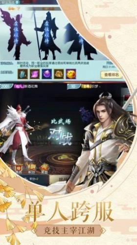 暗黑封神榜2安卓 图2