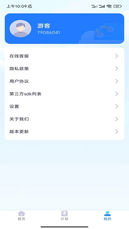 壹号计步图1