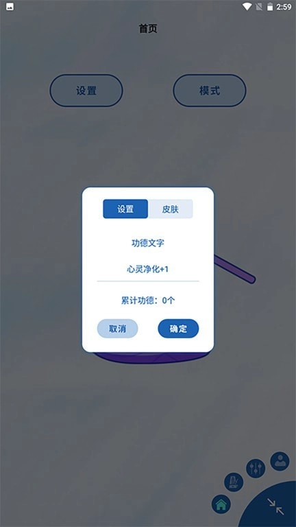 木鱼敲敲敲图2