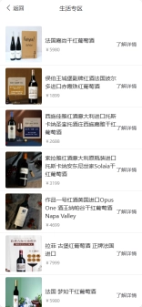 百翊生活图3