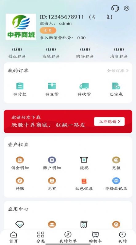 中养康鼎线上商城图3