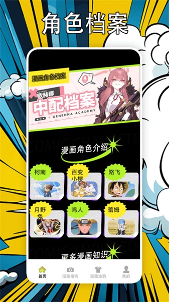 好漫图2