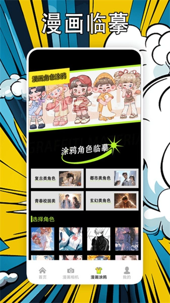 好漫图3