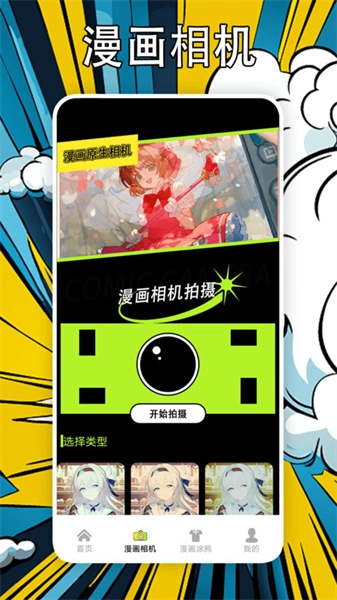 好漫图4