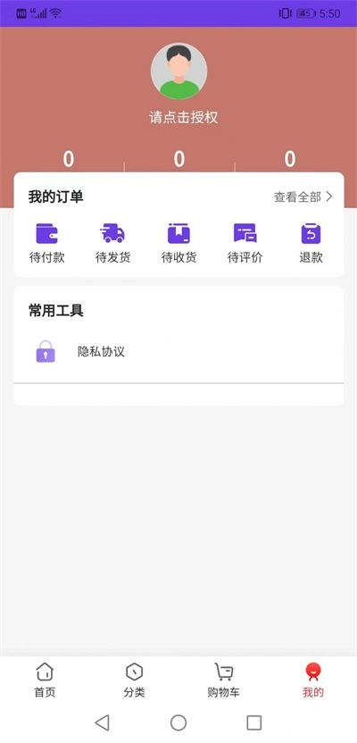 汇翔商城图1