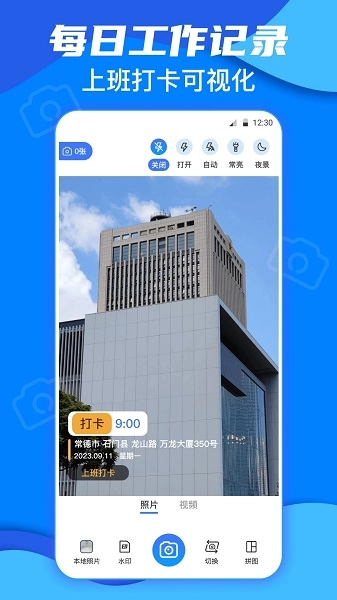 今日模拟水印打卡图1