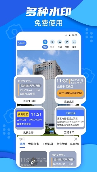 今日模拟水印打卡图2