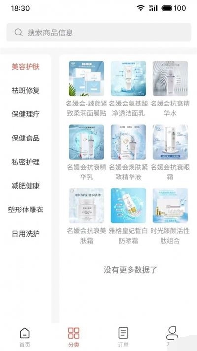煊炑共享商城图1